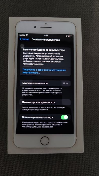 Продам Айфон 7+ 32гб