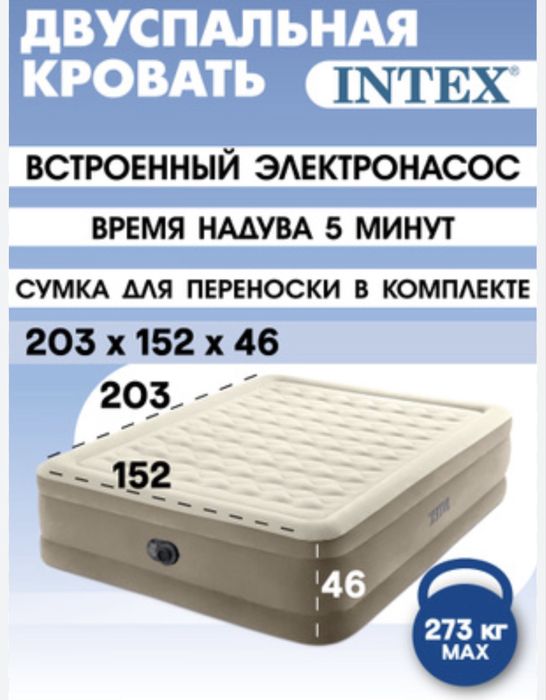 Надувная кровать Матрас надувной,