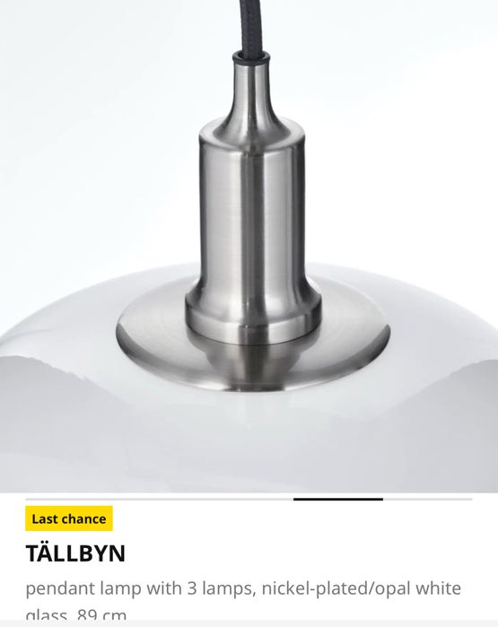 Висяща лампа / полилей Икеа