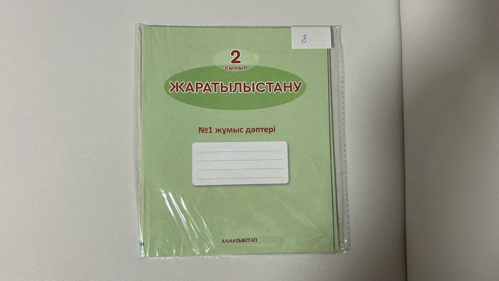 2 класс Рабочие тетради Новые