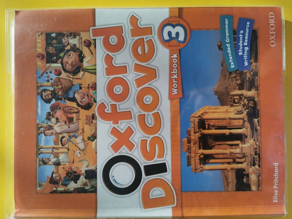 Учебник по Английски