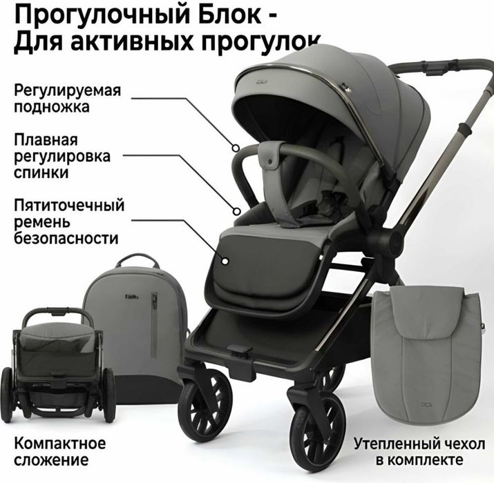 Коляска Kidilo полной комплектации (3 в 1), новинка 2026