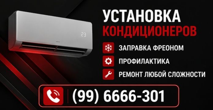 Konditsioner ustanovka qilamiz!!! Sifatli!