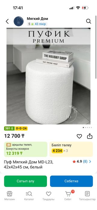 Продам пуфие белый