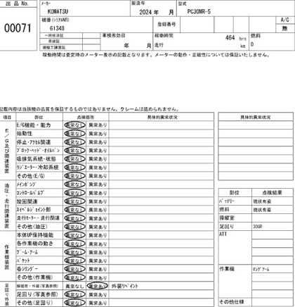 Komatsu PC30MR-5-61348