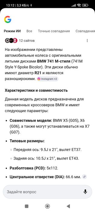 Комплект оригинальных дисковX6 BMW M50i