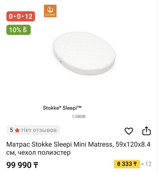 Манеж кровать Stokke sleepi mini