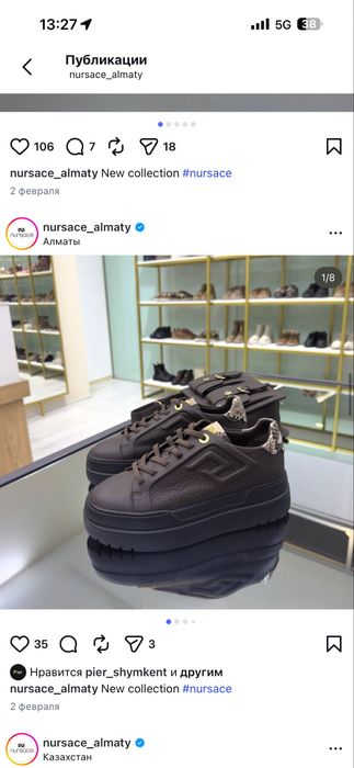 Nursace 100% оригинал