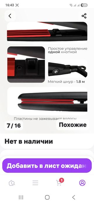 Продаю мини гафрэ.