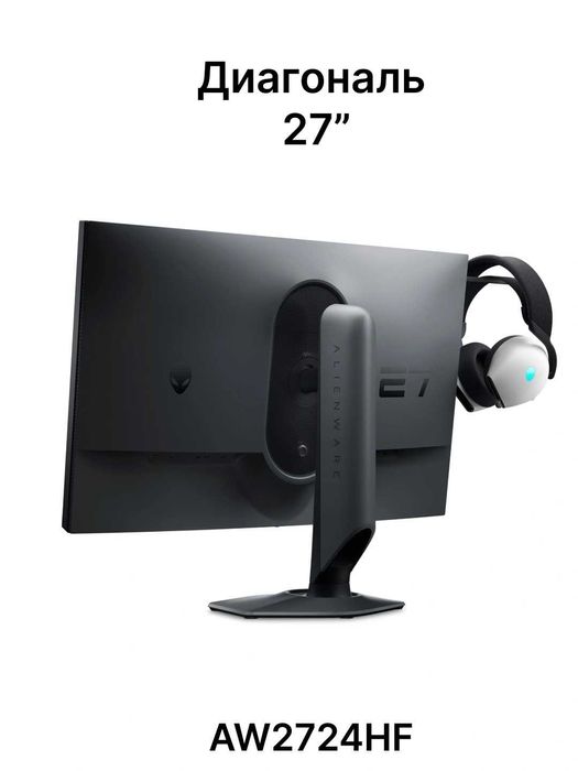 Alienware 27 дюймов 360hz 0.5ms - AW2724HF Рассрочка - Кредит