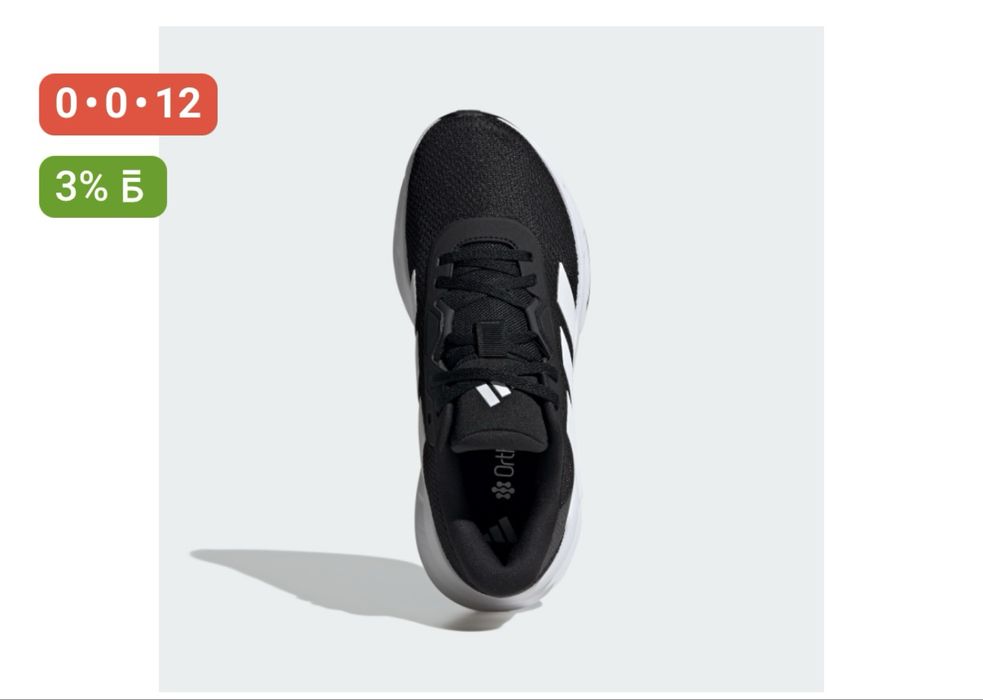 Кроссовки Адидас