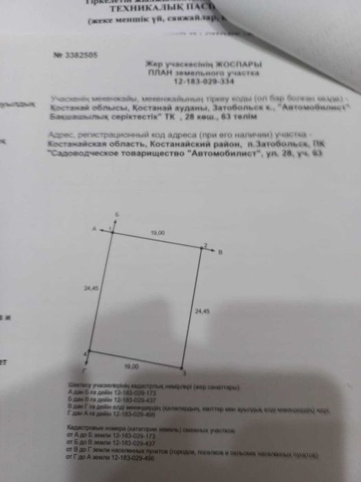Продам дачу СО "Автомобилист"