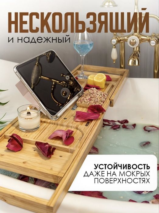 EPSALUTE столик для ванны OASIS. бежевый