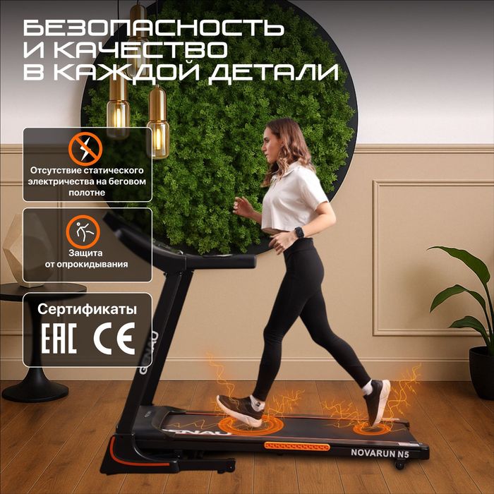 Беговая дорожка GENAU NovaRun N5