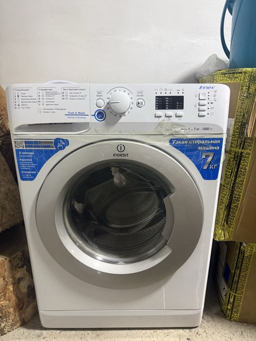 Стиральная машина