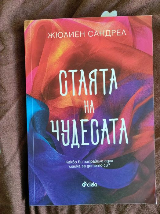 Книги - различни видове