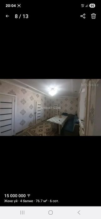 Уй сатылады келисими бар