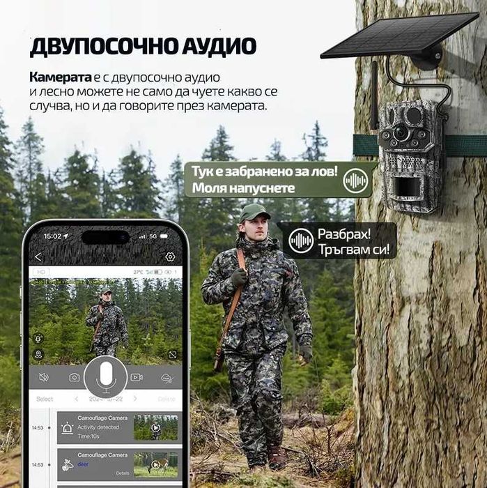 Ловна камера–5MP Super HD, вграден GPS,4G SIM слот