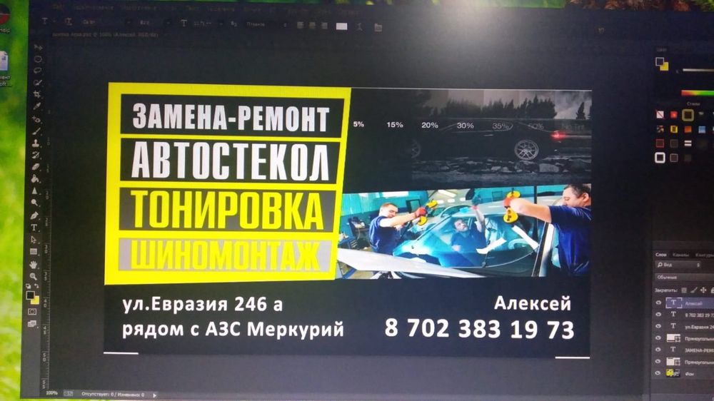 Ремонт стекол на авто