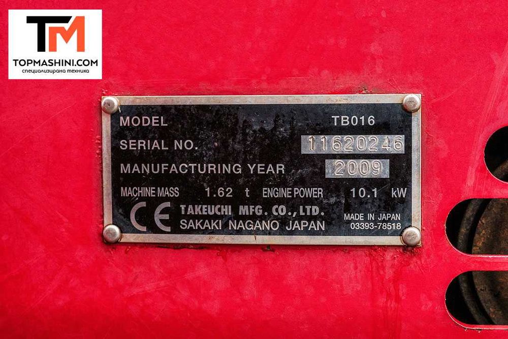 Мини багер Takeuchi TB016