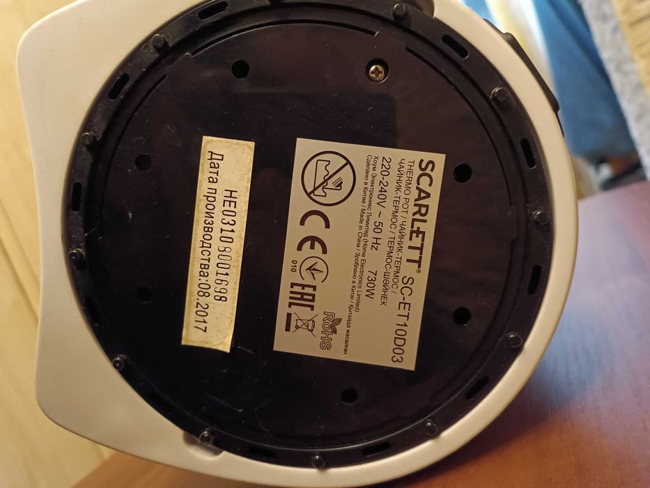 Термопот Scarlett SC-ET10D03