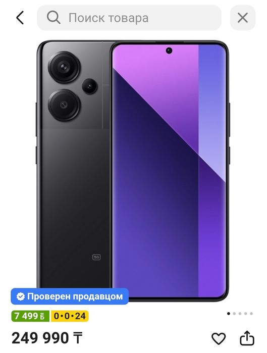 Породам xiaomi note 13 pro+5G