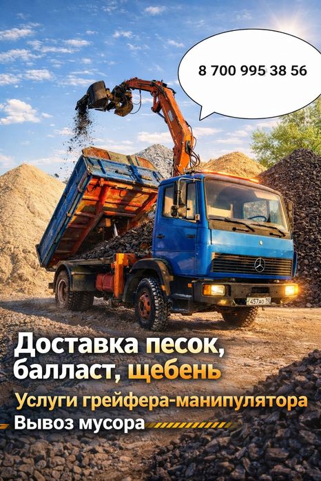 Услуги манипулятора и грейфера