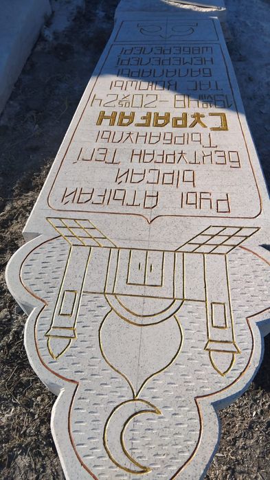 Памятники жаман сопки