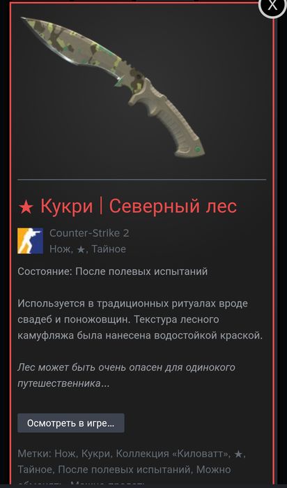 Продам скины из игры cs