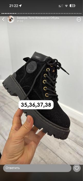 Распродажа обуви