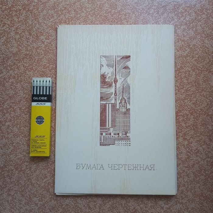 Готовальня, карандаши,чертёжная доска, ватман.