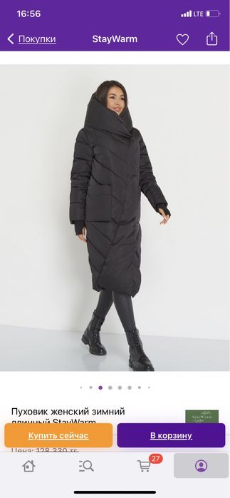 Куртка зима 10 тысяч