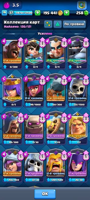 Продам аккаунт clash royale