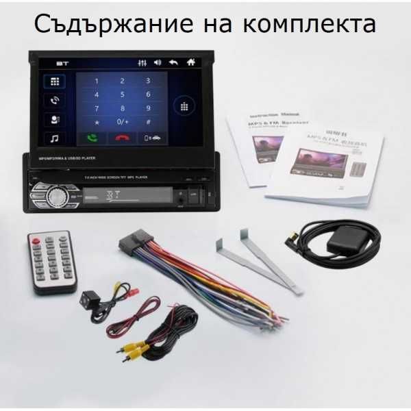 Мултимедия с навигация + камера за задно виждане, GPS , Bluetooth, MP5
