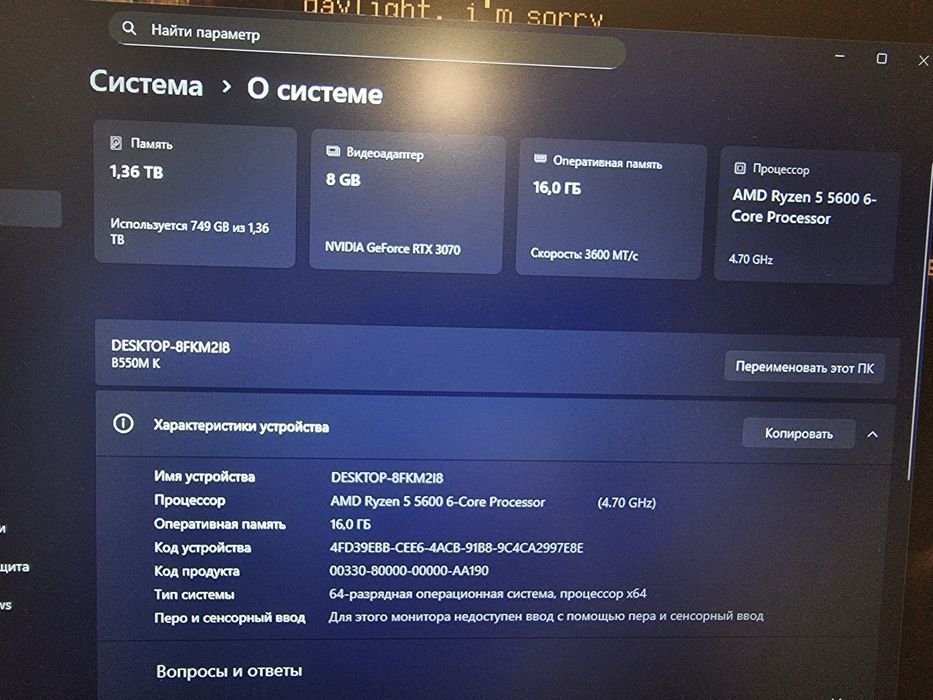 Игровой компьютер