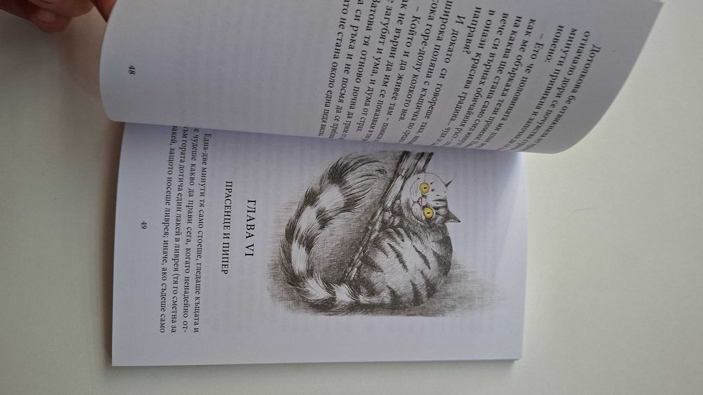 Детски интересни книги