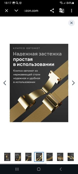 Продаётся ремешок для часов новый
