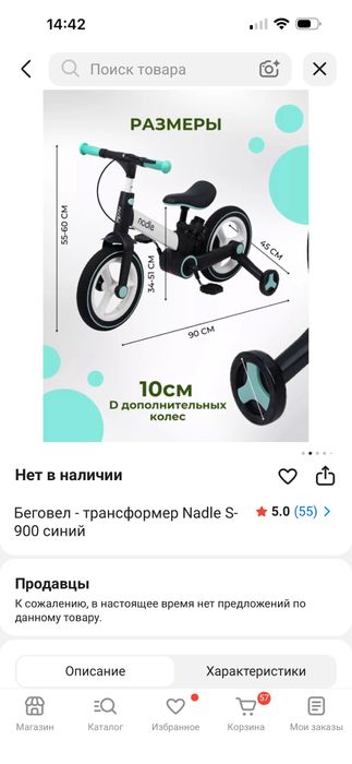Продам детский велосипед недорого.