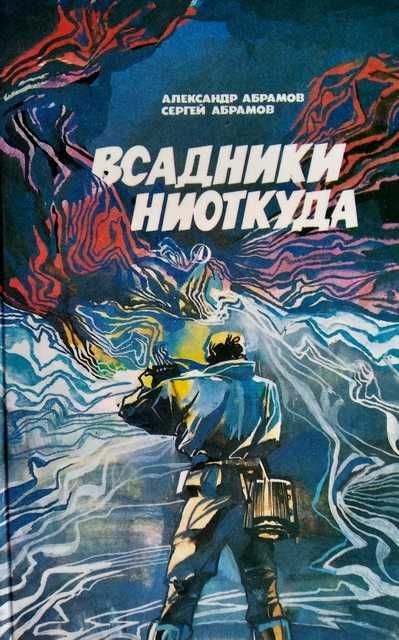 Подборка книг в жанре "Фантастика"