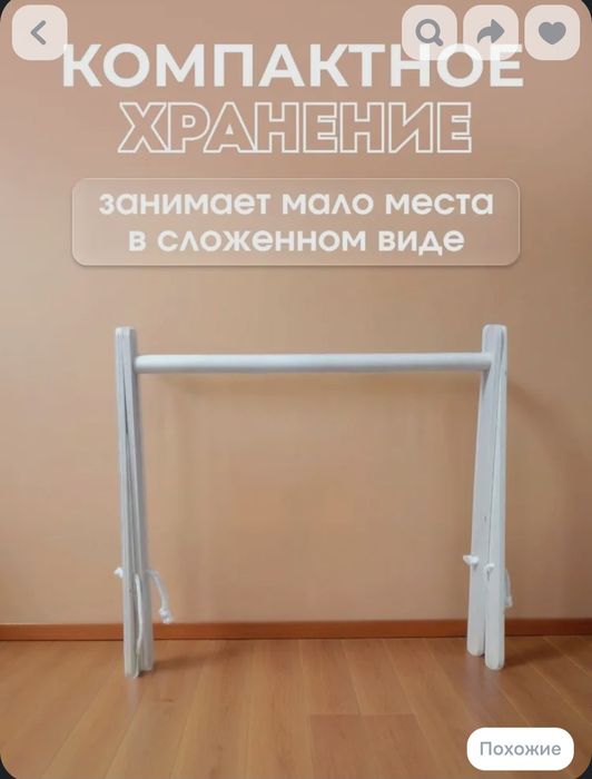 Стойка тренажёр монтесорри для игрушек