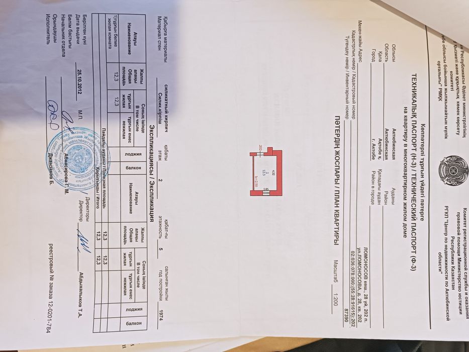Продам комнату в общежитии