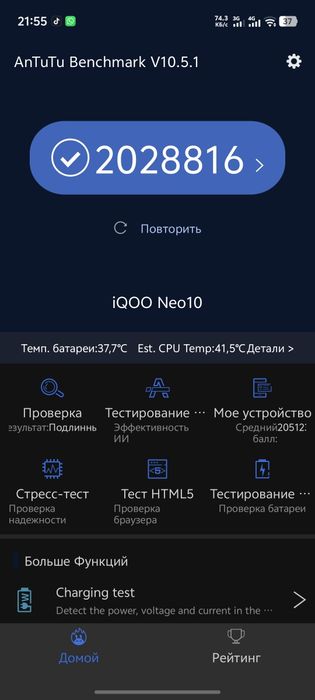 IQOO NEO 10 полный комплект