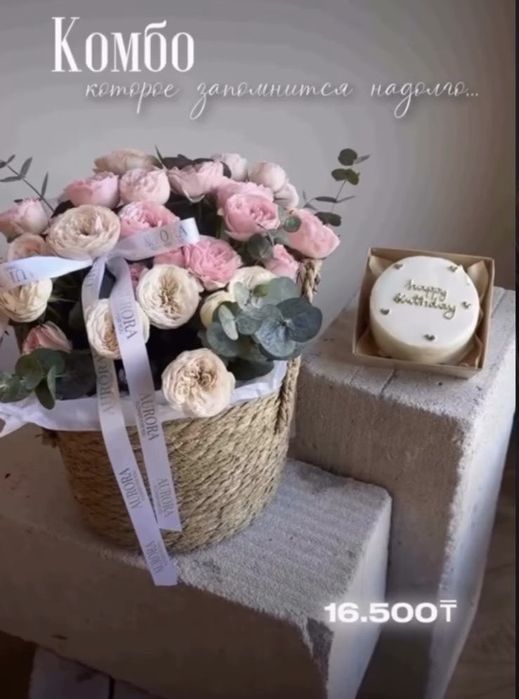 Букет цветы доставка