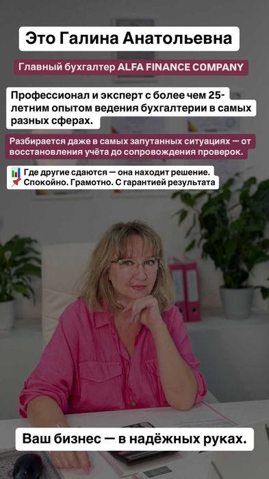 Профессиональный бухгалтер/недорого/качественно