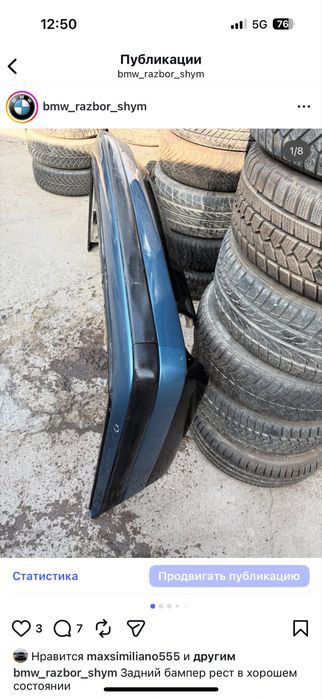 Бмв е34 задний бампер