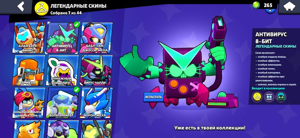 Продам аккаунт бравл старс