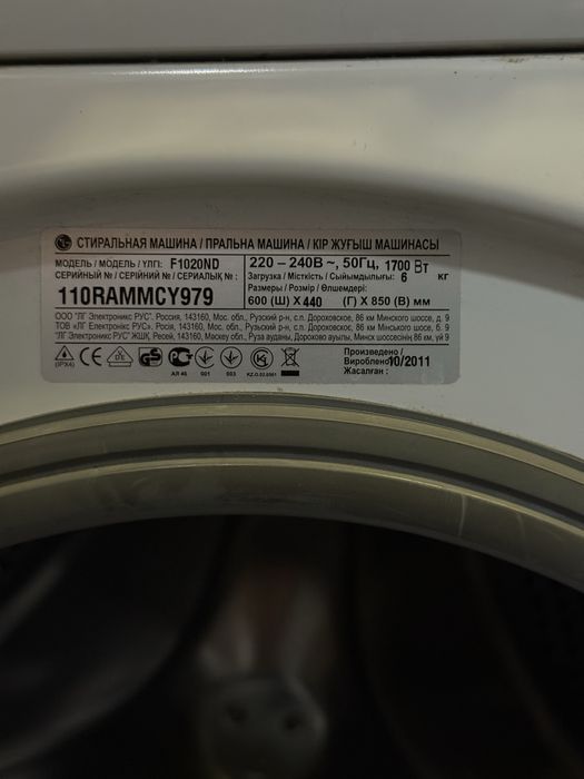 Стиральная машинка LG