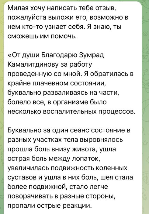 Психолог консультант. Психотерапевт. online
