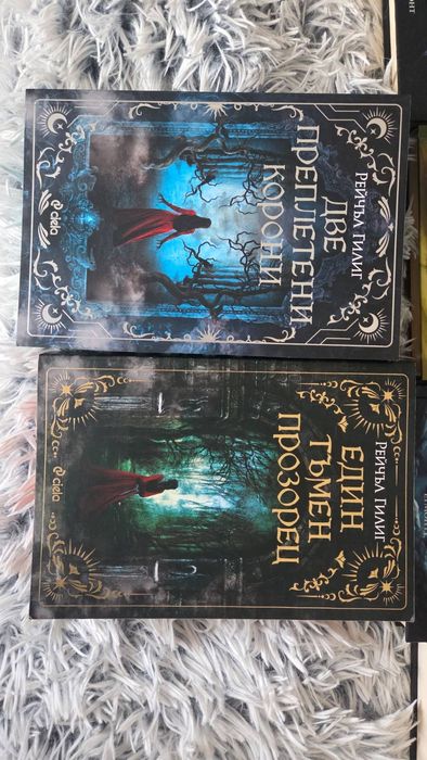 Книги, някои се продават заедно!