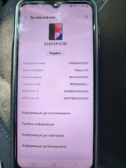 Самсунг А13 като нов